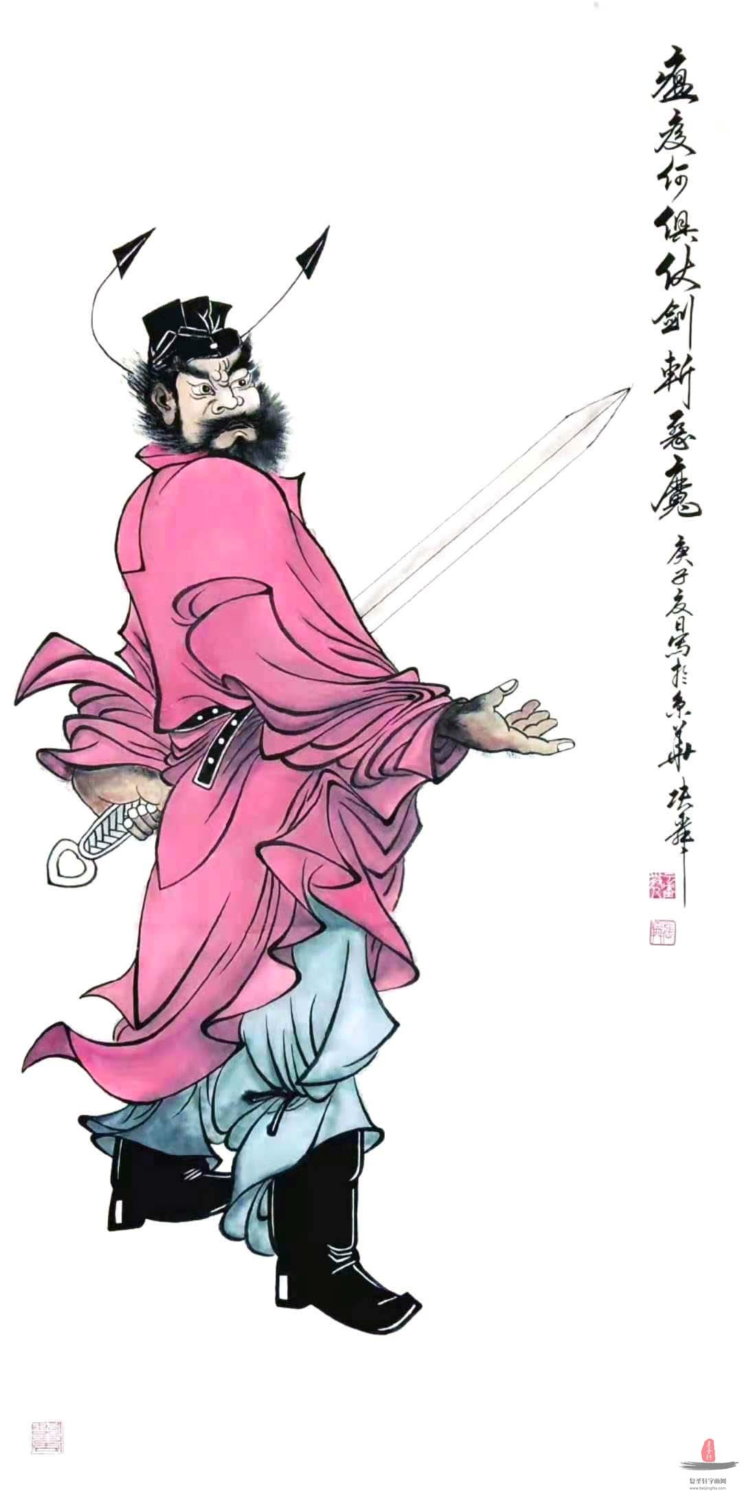 张顺《钟馗神威》
